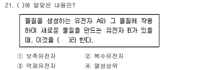 종자산업기사 2018년 21번 - 정답과 핵심 포인트를 검수 중인 기출문제