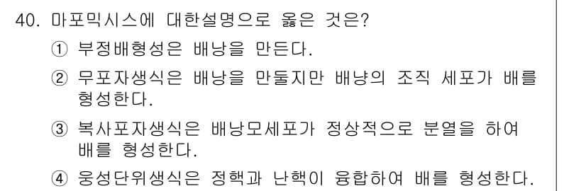 종자산업기사 2018년 40번 - 정답과 핵심 포인트를 검수 중인 기출문제