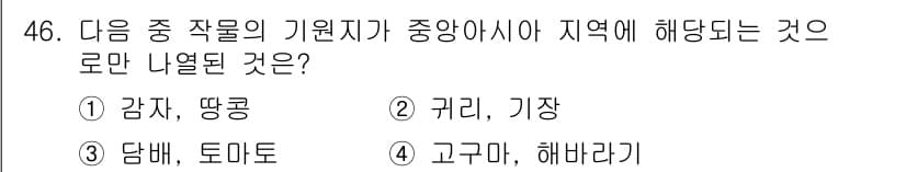 종자산업기사 2018년 46번 - 정답과 핵심 포인트를 검수 중인 기출문제