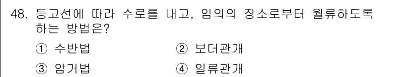종자산업기사 2018년 48번 - 정답과 핵심 포인트를 검수 중인 기출문제