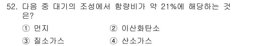 종자산업기사 2018년 52번 - 정답과 핵심 포인트를 검수 중인 기출문제