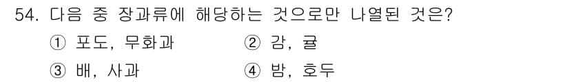 종자산업기사 2018년 54번 - 정답과 핵심 포인트를 검수 중인 기출문제