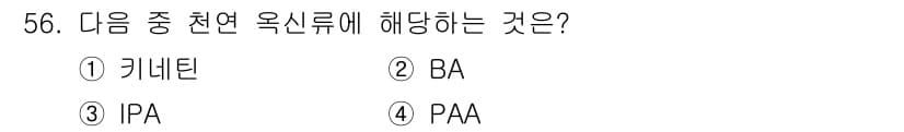 종자산업기사 2018년 56번 - 정답과 핵심 포인트를 검수 중인 기출문제