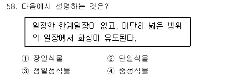 종자산업기사 2018년 58번 - 정답과 핵심 포인트를 검수 중인 기출문제