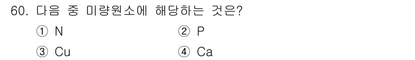 종자산업기사 2018년 60번 - 정답과 핵심 포인트를 검수 중인 기출문제