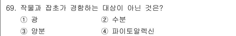 종자산업기사 2018년 69번 - 정답과 핵심 포인트를 검수 중인 기출문제