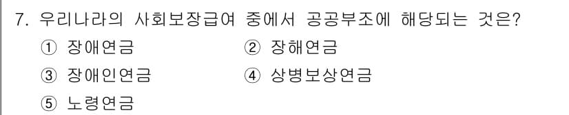 사회복지사_1급(3교시) 2019년 7번 - 정답과 핵심 포인트를 검수 중인 기출문제