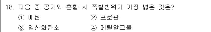 에너지관리산업기사 2018년 18번 - 정답과 핵심 포인트를 검수 중인 기출문제