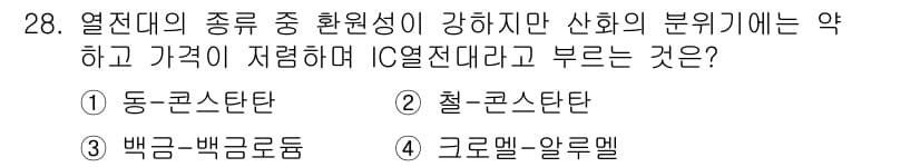 에너지관리산업기사 2018년 28번 - 정답과 핵심 포인트를 검수 중인 기출문제