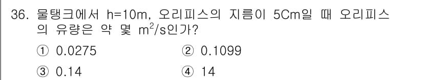 에너지관리산업기사 2018년 36번 - 정답과 핵심 포인트를 검수 중인 기출문제