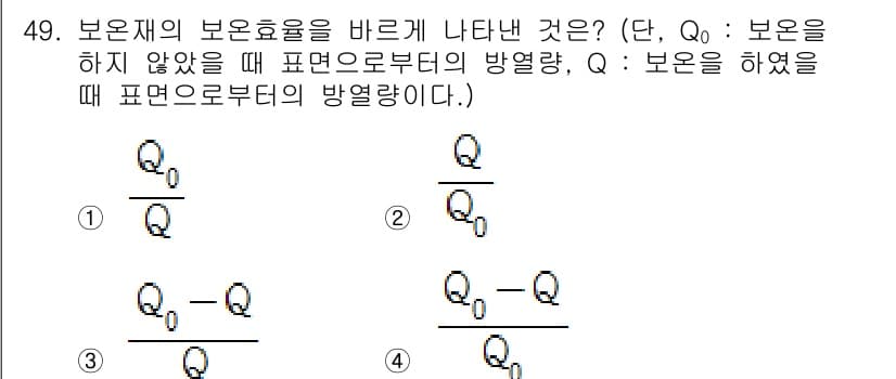 에너지관리산업기사 2018년 50번 - 해설: 보온재의 보온효율은 보온재가 열을 얼마나 효과적으로 차단하는지를 ... 에 관한 핵심 기출문제