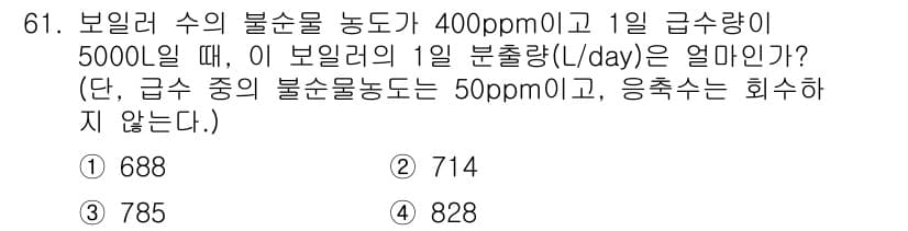 에너지관리산업기사 2018년 62번 - 정답과 핵심 포인트를 검수 중인 기출문제