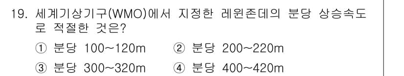 기상기사 2015년 19번 - 정답과 핵심 포인트를 검수 중인 기출문제