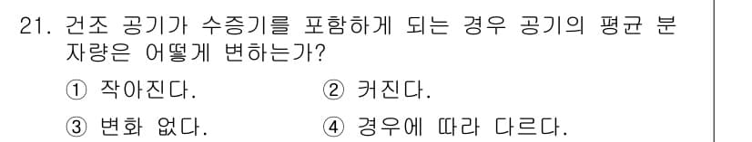 기상기사 2015년 21번 - 정답과 핵심 포인트를 검수 중인 기출문제