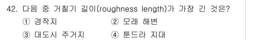 기상기사 2015년 42번 - 정답과 핵심 포인트를 검수 중인 기출문제