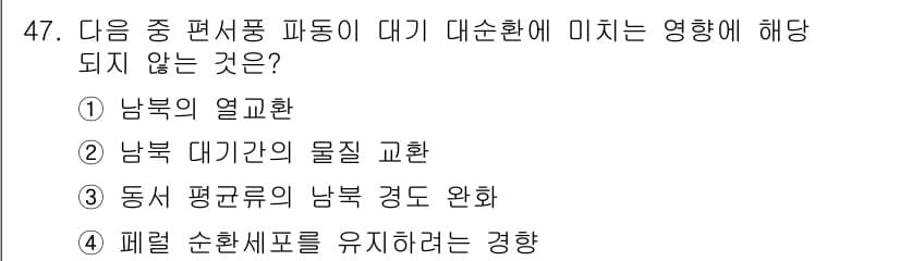 기상기사 2015년 47번 - 정답과 핵심 포인트를 검수 중인 기출문제