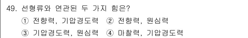 기상기사 2015년 49번 - 정답과 핵심 포인트를 검수 중인 기출문제