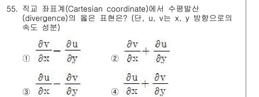 기상기사 2015년 55번 - 정답과 핵심 포인트를 검수 중인 기출문제