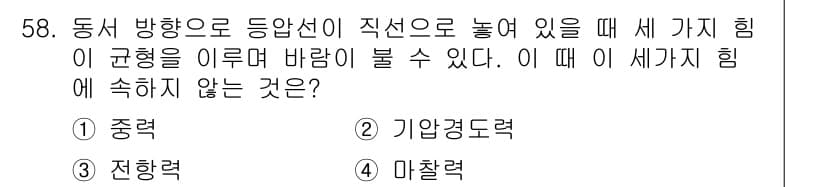 기상기사 2015년 58번 - 정답과 핵심 포인트를 검수 중인 기출문제