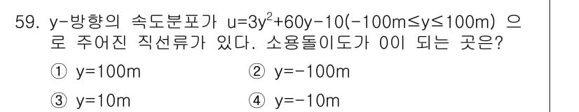 기상기사 2015년 59번 - 정답과 핵심 포인트를 검수 중인 기출문제