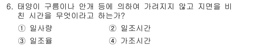 기상기사 2015년 6번 - 정답과 핵심 포인트를 검수 중인 기출문제