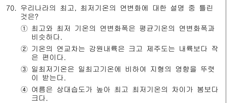 기상기사 2015년 70번 - 정답과 핵심 포인트를 검수 중인 기출문제