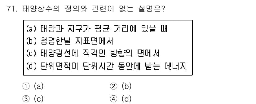 기상기사 2015년 71번 - 정답과 핵심 포인트를 검수 중인 기출문제