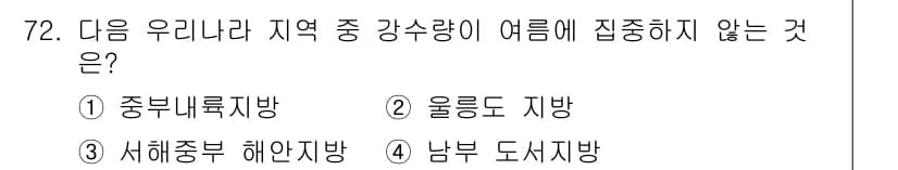 기상기사 2015년 72번 - 정답과 핵심 포인트를 검수 중인 기출문제