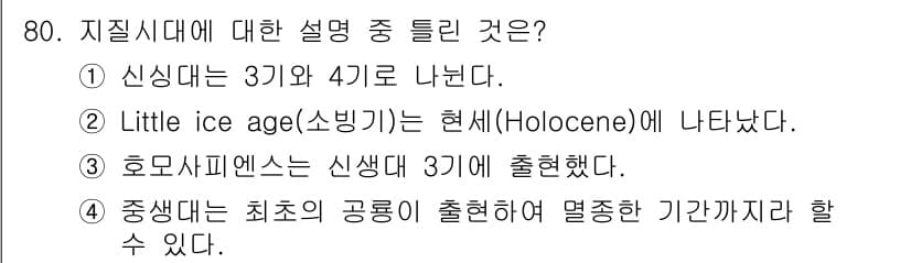 기상기사 2015년 80번 - 정답과 핵심 포인트를 검수 중인 기출문제