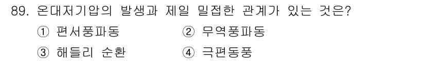 기상기사 2015년 89번 - 정답과 핵심 포인트를 검수 중인 기출문제
