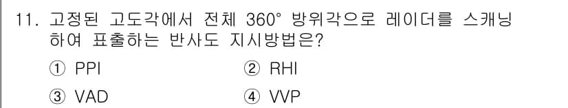 기상기사 2016년 11번 - 정답과 핵심 포인트를 검수 중인 기출문제