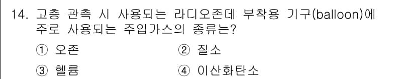 기상기사 2016년 14번 - 정답과 핵심 포인트를 검수 중인 기출문제