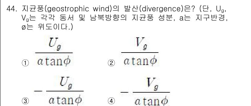기상기사 2016년 44번 - 정답과 핵심 포인트를 검수 중인 기출문제