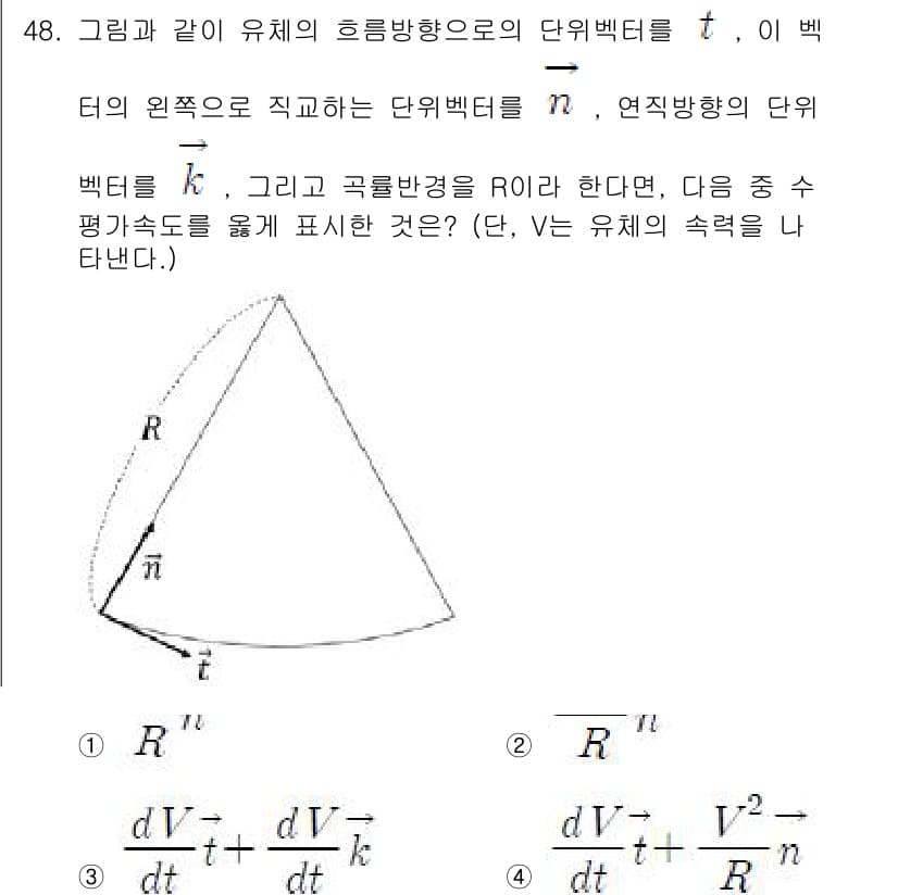 기상기사 2016년 48번 - 정답과 핵심 포인트를 검수 중인 기출문제
