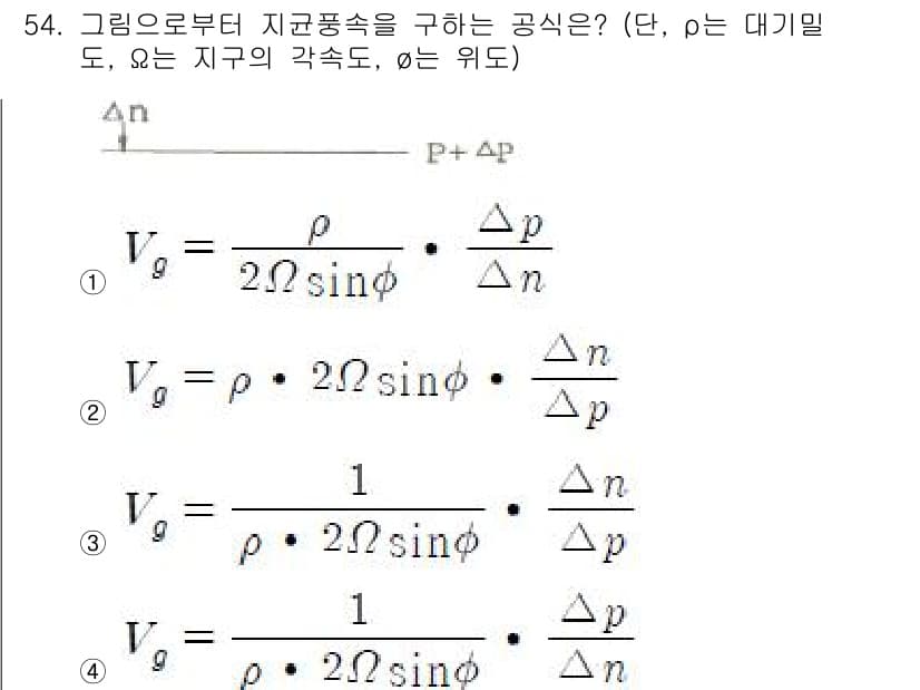 기상기사 2016년 54번 - 정답과 핵심 포인트를 검수 중인 기출문제