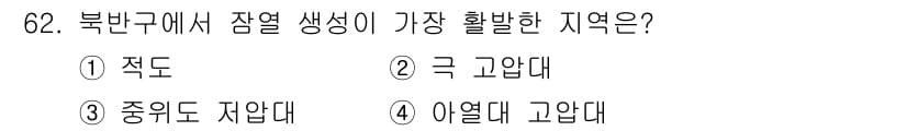 기상기사 2016년 62번 - 정답과 핵심 포인트를 검수 중인 기출문제