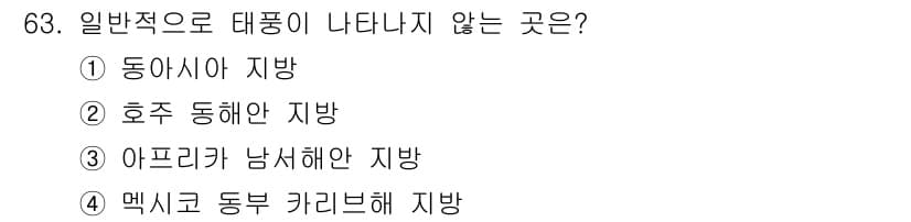 기상기사 2016년 63번 - 정답과 핵심 포인트를 검수 중인 기출문제
