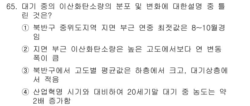 기상기사 2016년 65번 - 정답과 핵심 포인트를 검수 중인 기출문제