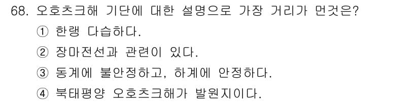 기상기사 2016년 68번 - 정답과 핵심 포인트를 검수 중인 기출문제