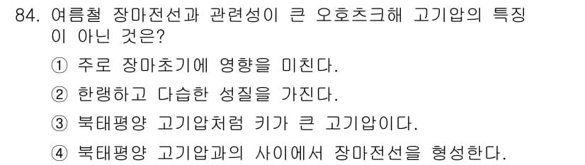 기상기사 2016년 84번 - 고기압의 주요 특징 중 하나는 상대적으로 높은 기온과 청명한 날씨를 제공... 에 관한 핵심 기출문제
