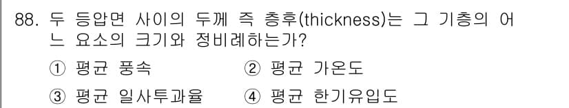 기상기사 2016년 88번 - 정답과 핵심 포인트를 검수 중인 기출문제