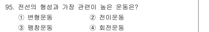 기상기사 2016년 95번 - 정답과 핵심 포인트를 검수 중인 기출문제