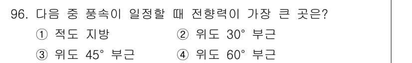 기상기사 2016년 96번 - 정답과 핵심 포인트를 검수 중인 기출문제