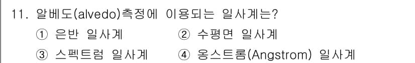 기상기사 2017년 11번 - 정답과 핵심 포인트를 검수 중인 기출문제