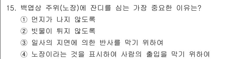 기상기사 2017년 15번 - 정답과 핵심 포인트를 검수 중인 기출문제