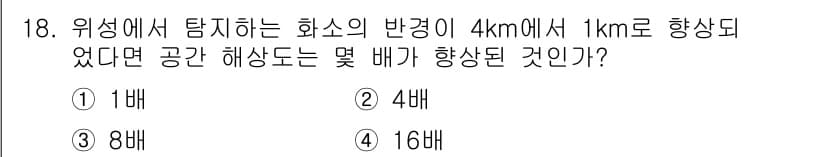 기상기사 2017년 18번 - 정답과 핵심 포인트를 검수 중인 기출문제