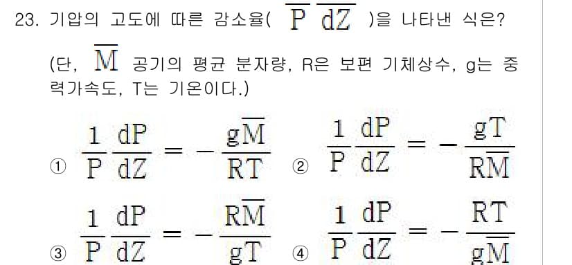 기상기사 2017년 23번 - 정답과 핵심 포인트를 검수 중인 기출문제