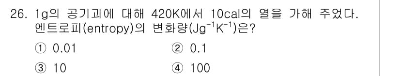 기상기사 2017년 26번 - 정답과 핵심 포인트를 검수 중인 기출문제