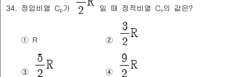 기상기사 2017년 34번 - 주어진 식에 따라 정압비열 \( C_p \)와 정적비열 \( C_v \)... 에 관한 핵심 기출문제