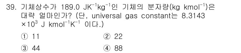 기상기사 2017년 39번 - 정답과 핵심 포인트를 검수 중인 기출문제